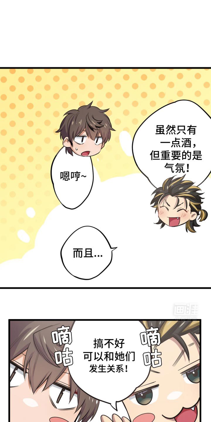 第61章：很好看