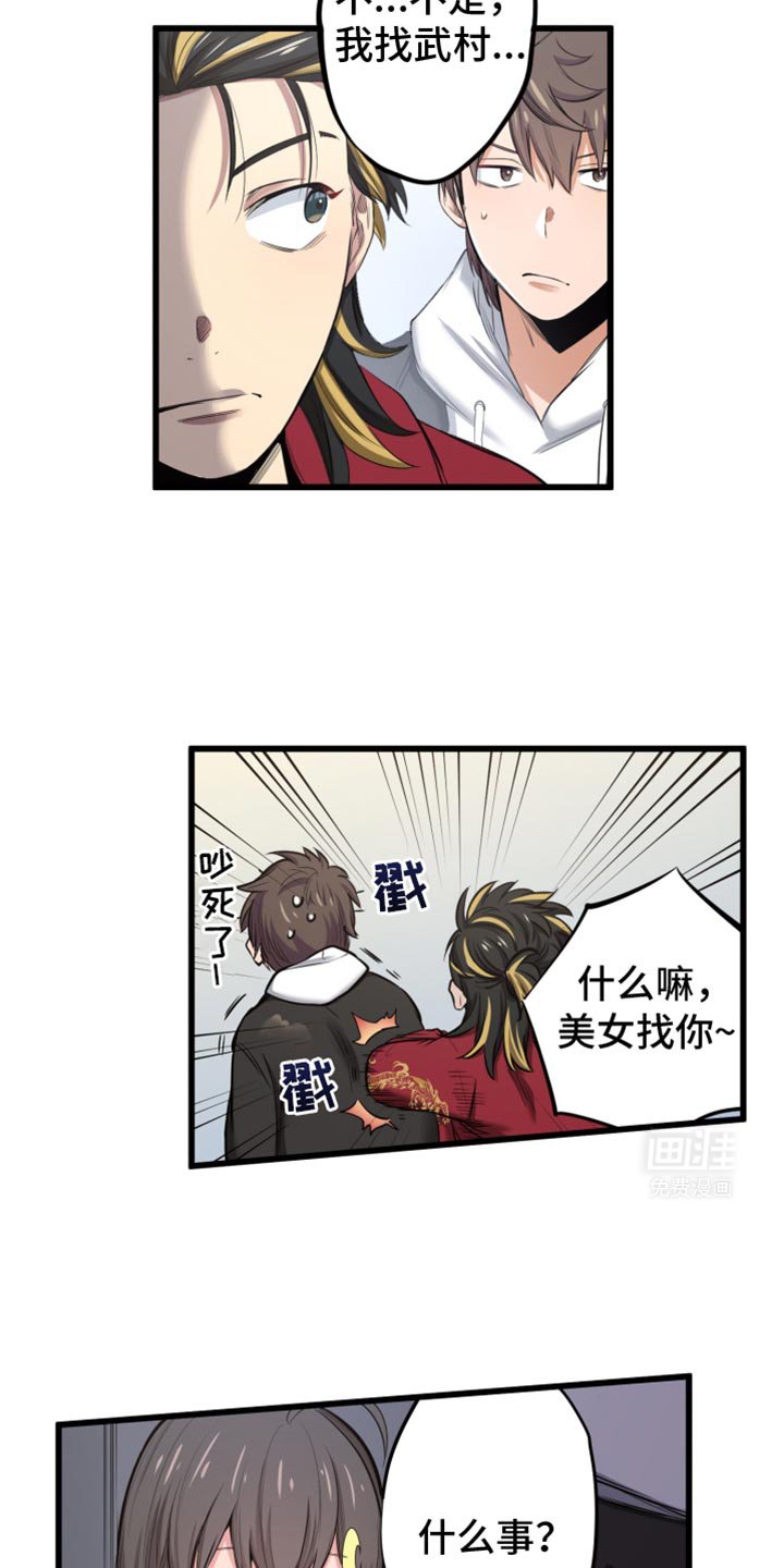 第61章：很好看