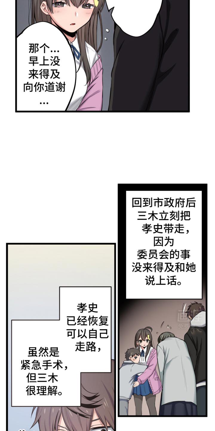 第61章：很好看