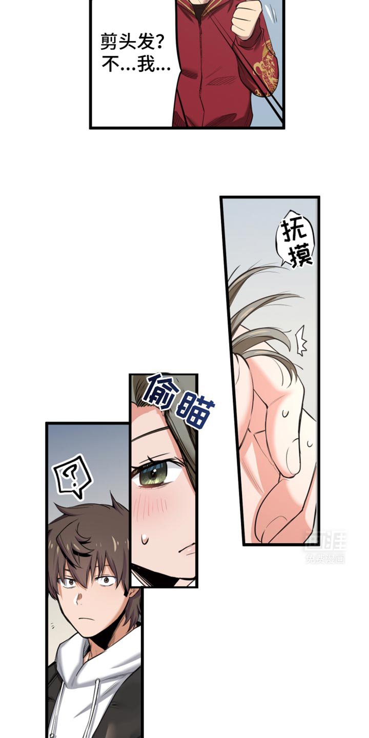 第61章：很好看