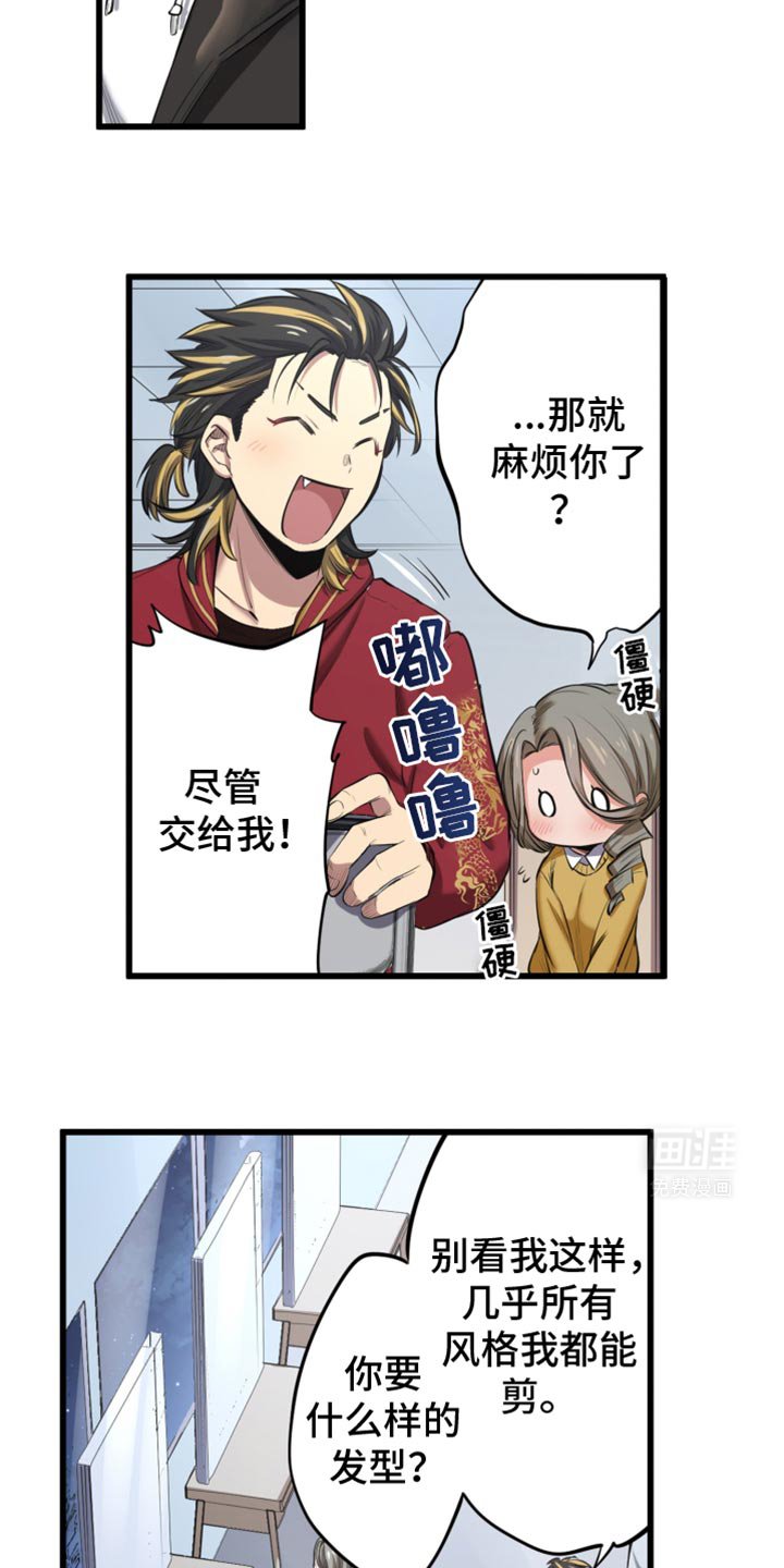 第61章：很好看