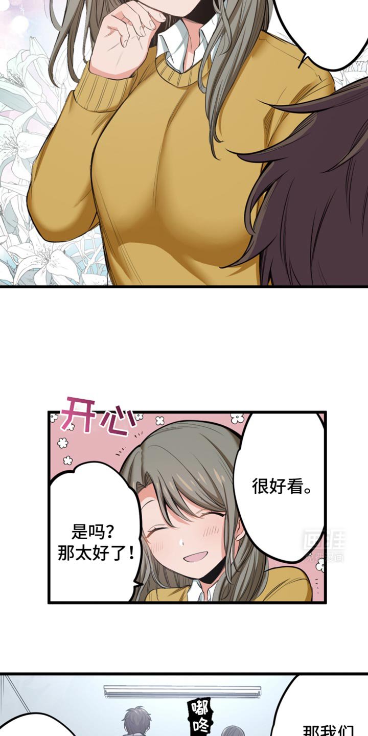 第61章：很好看