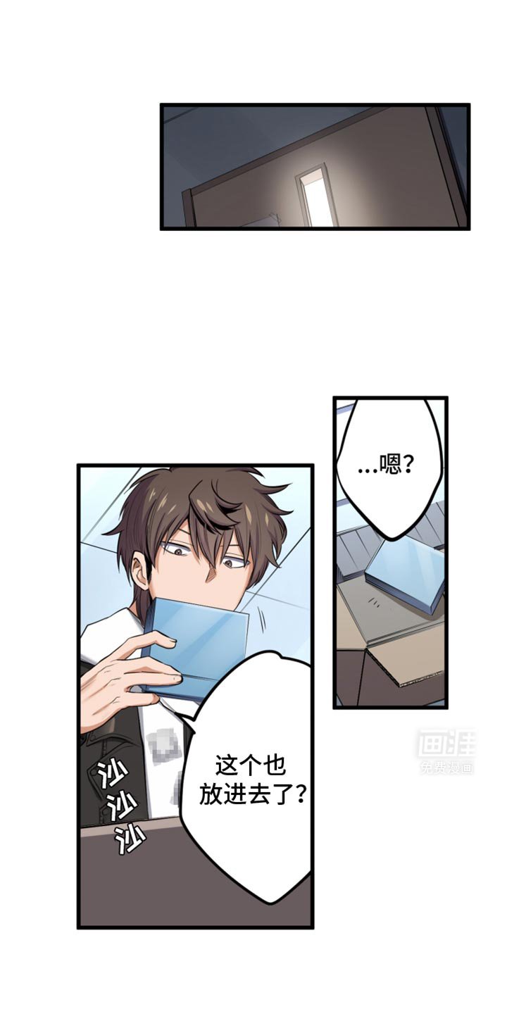 第62章：信任的关系