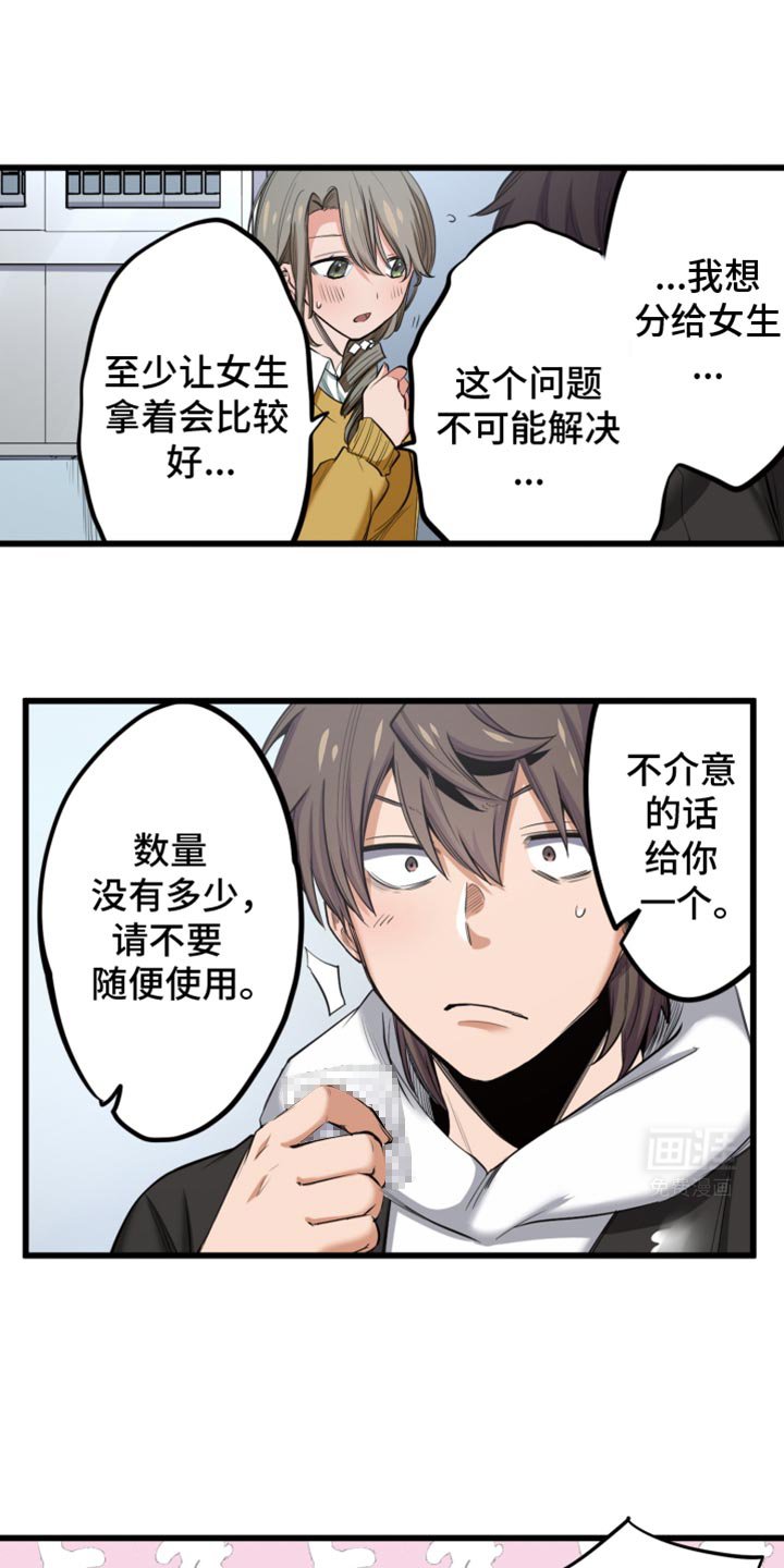 第62章：信任的关系