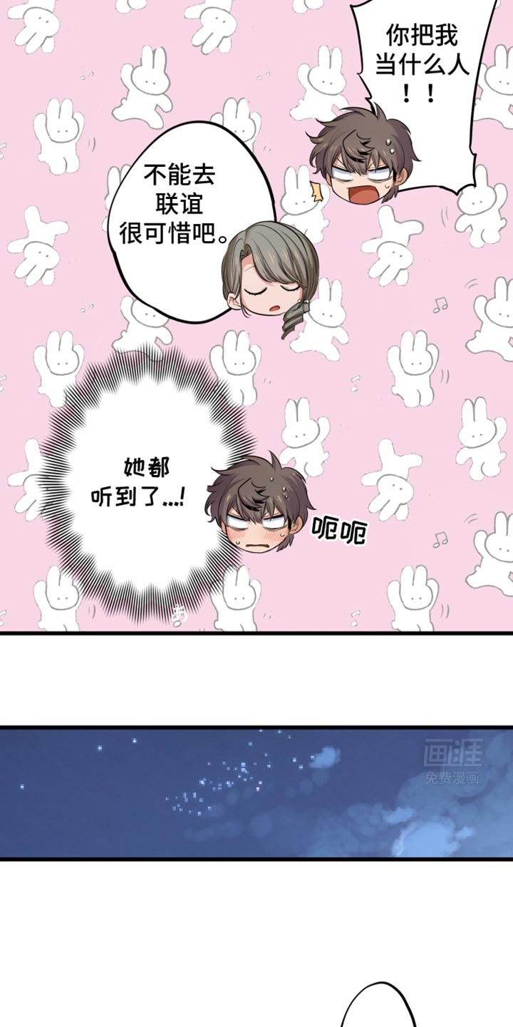 第62章：信任的关系