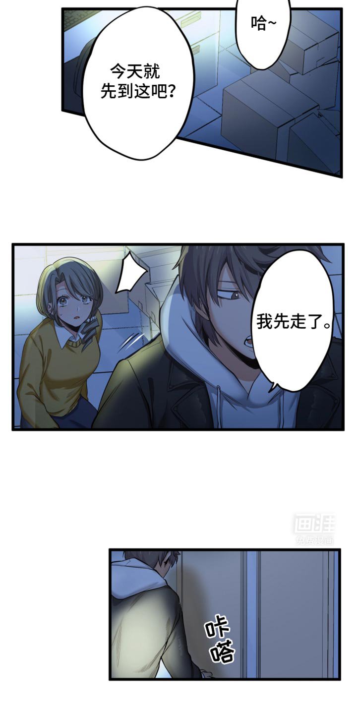 第62章：信任的关系