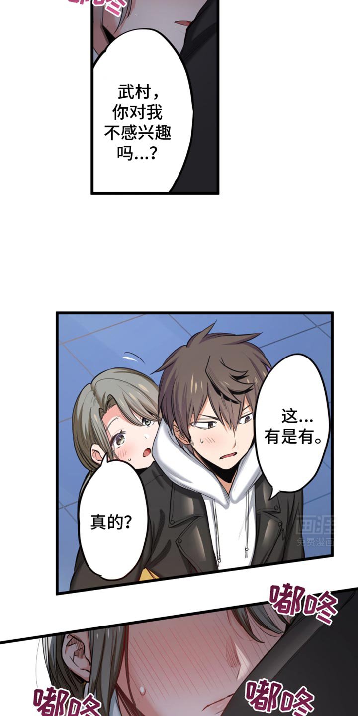 第62章：信任的关系