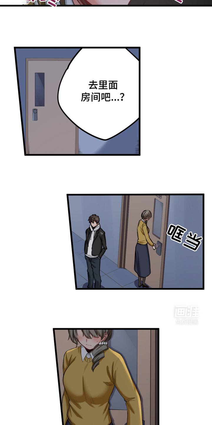 第62章：信任的关系