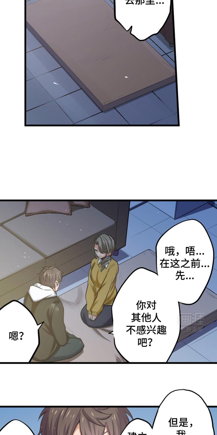 第62章：信任的关系