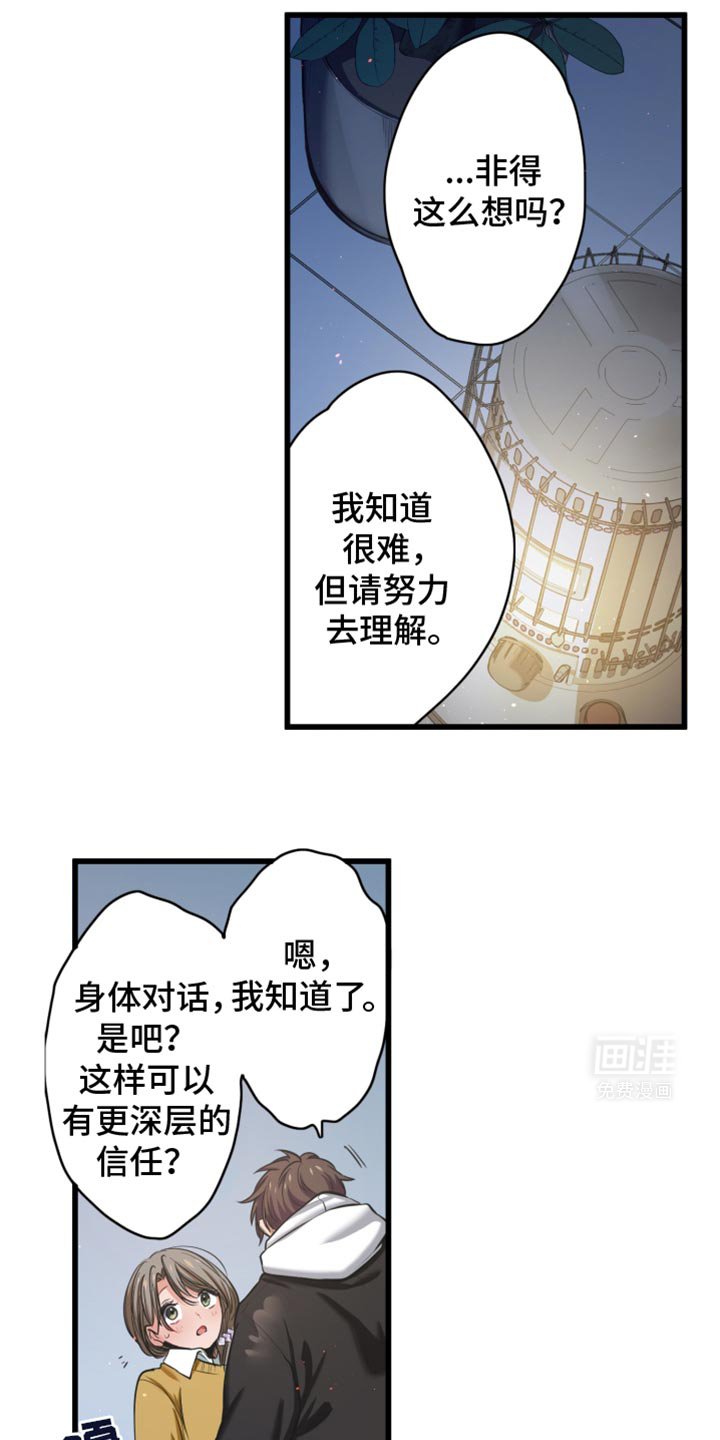 第62章：信任的关系