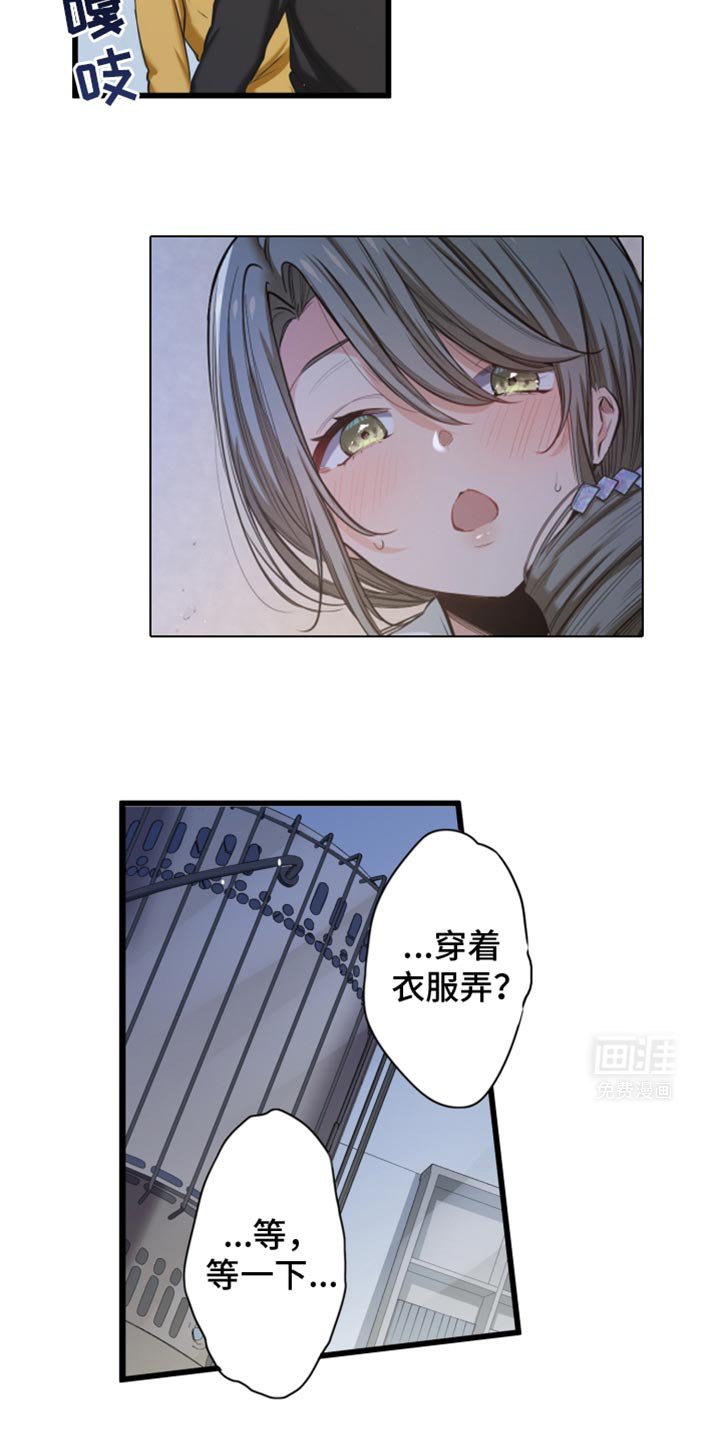 第62章：信任的关系