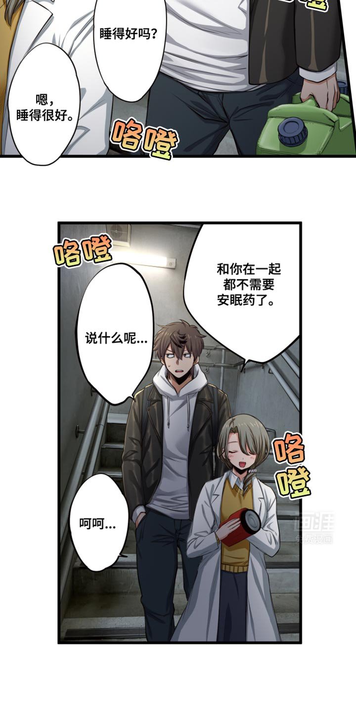 第63章：总有办法的