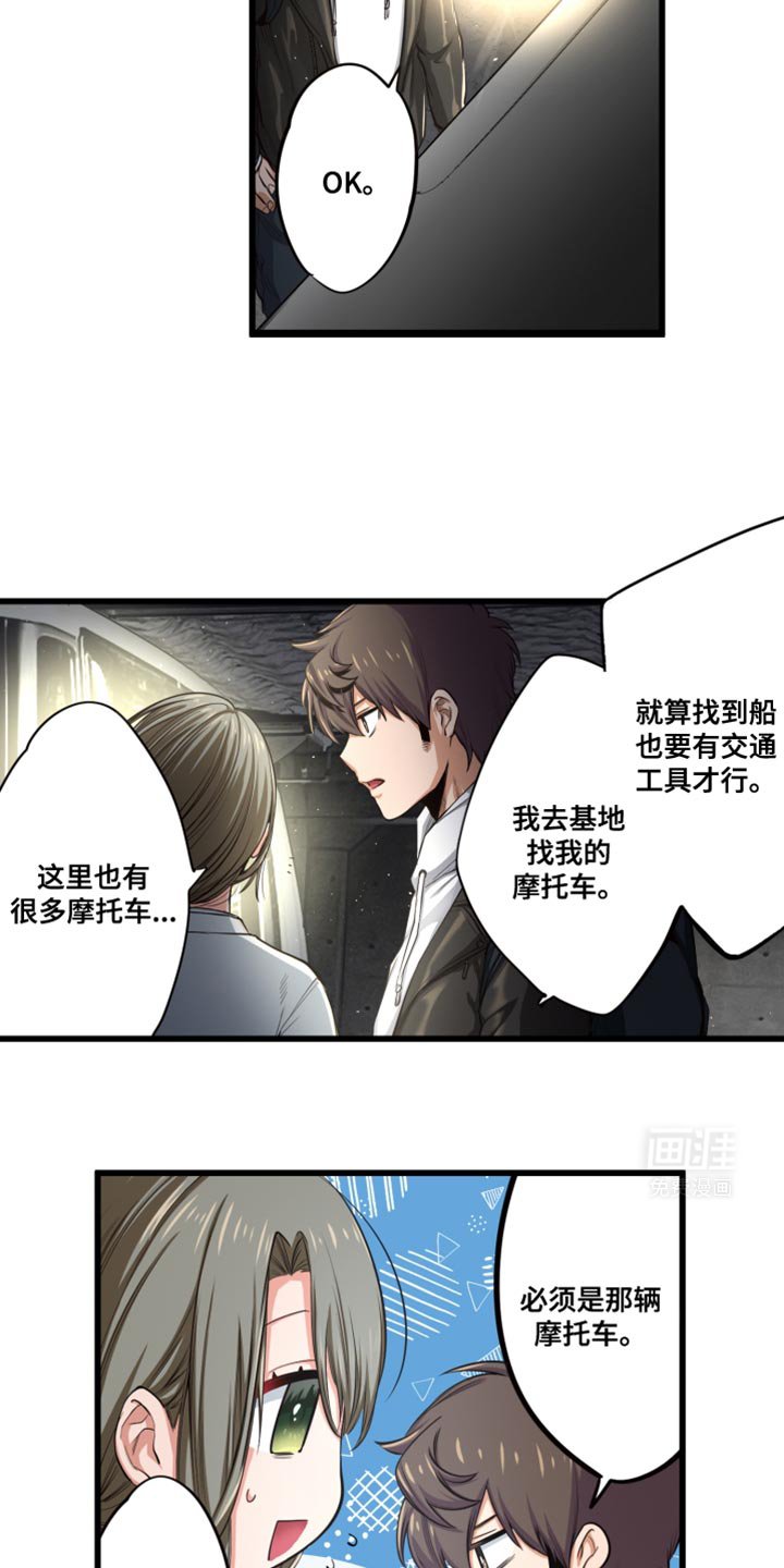 第63章：总有办法的
