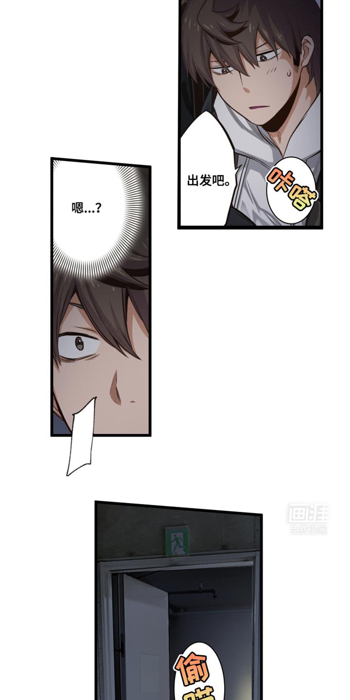 第63章：总有办法的