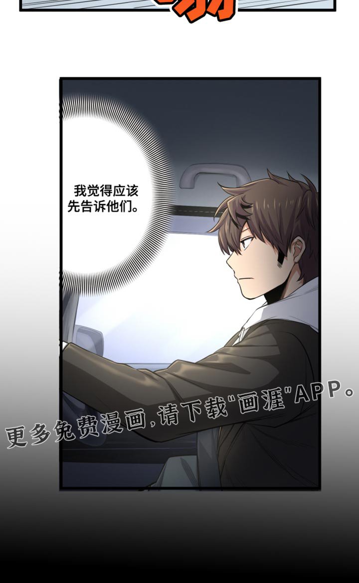 第63章：总有办法的