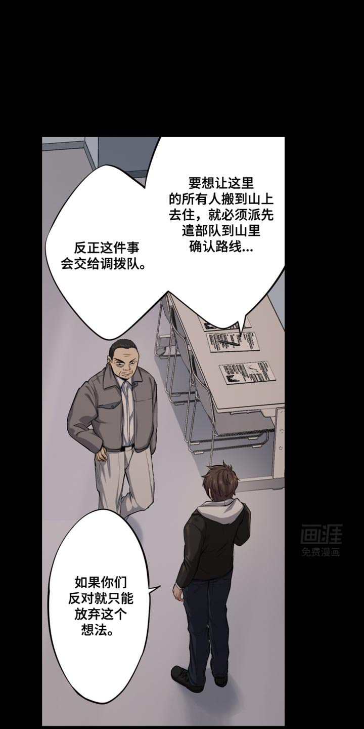 第64章：奇怪的丧尸