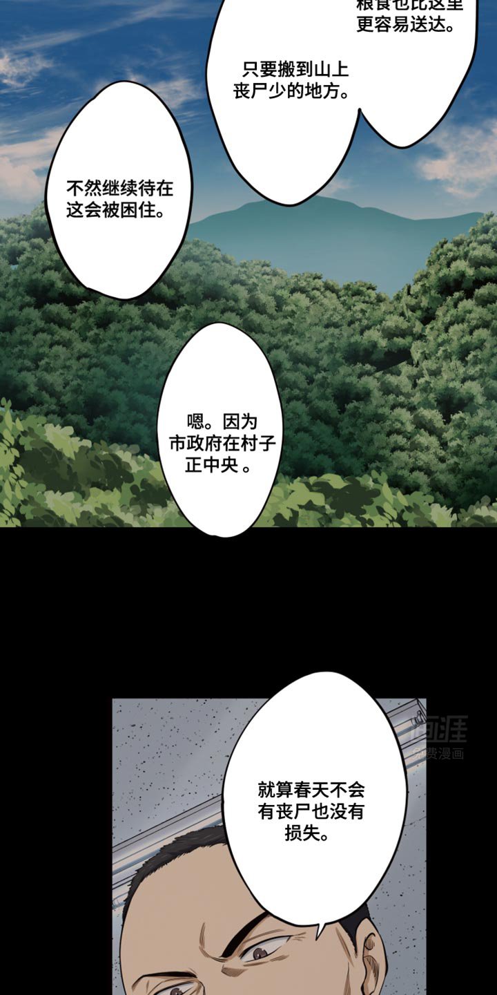 第64章：奇怪的丧尸