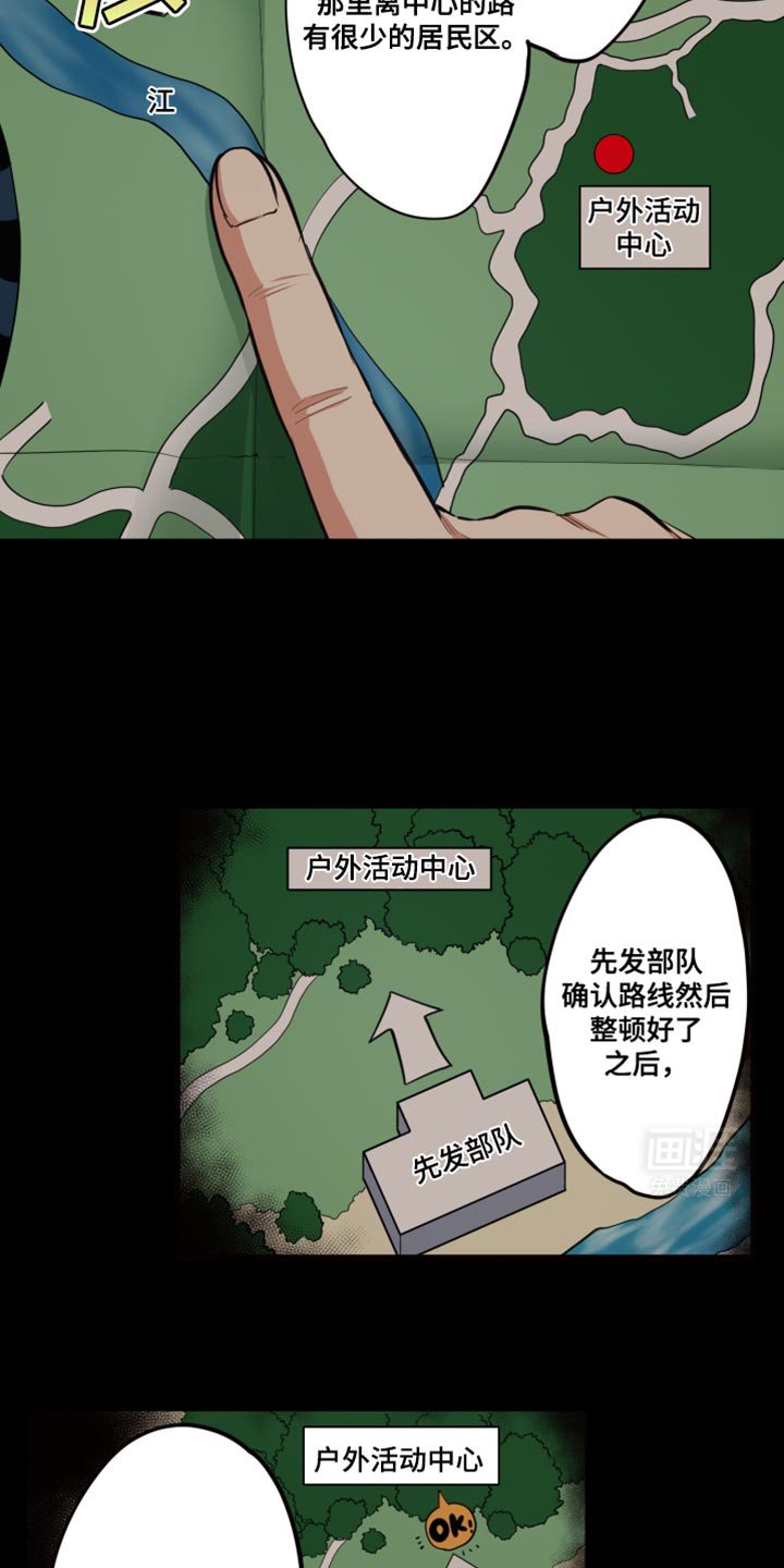 第64章：奇怪的丧尸
