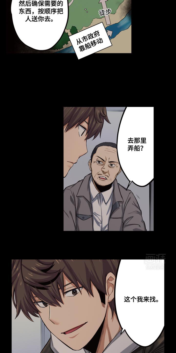 第64章：奇怪的丧尸