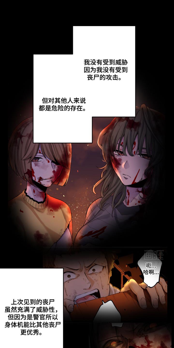 第64章：奇怪的丧尸