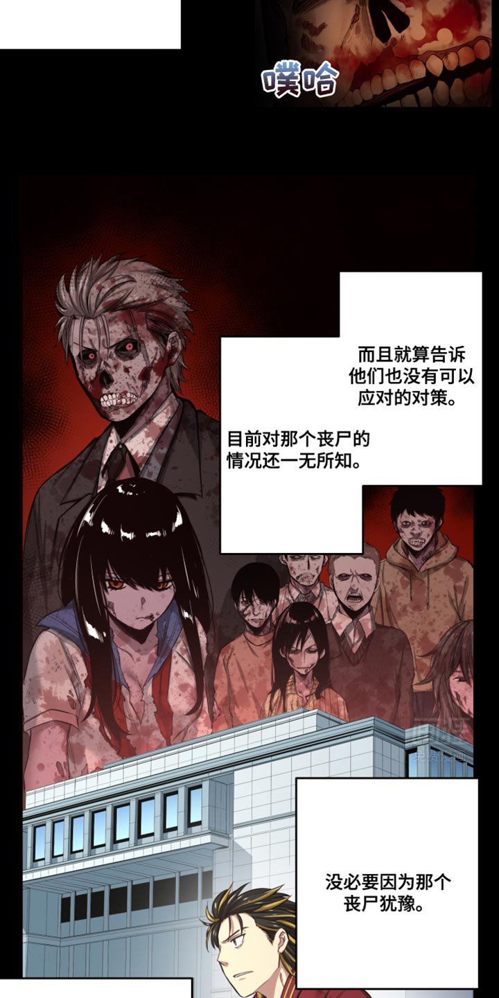第64章：奇怪的丧尸