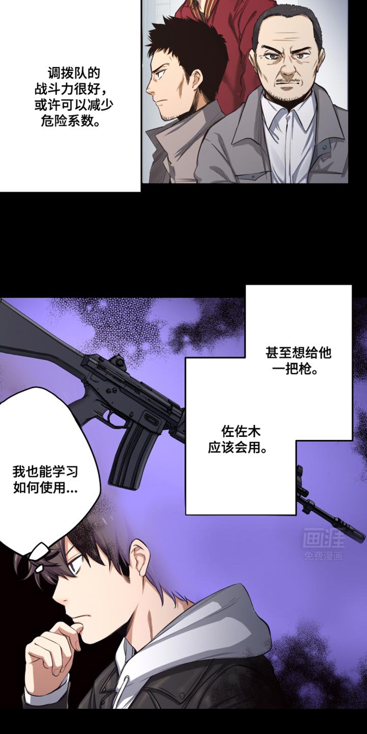 第64章：奇怪的丧尸
