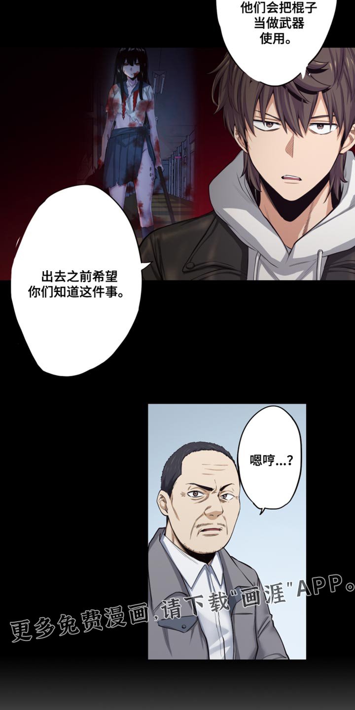 第64章：奇怪的丧尸