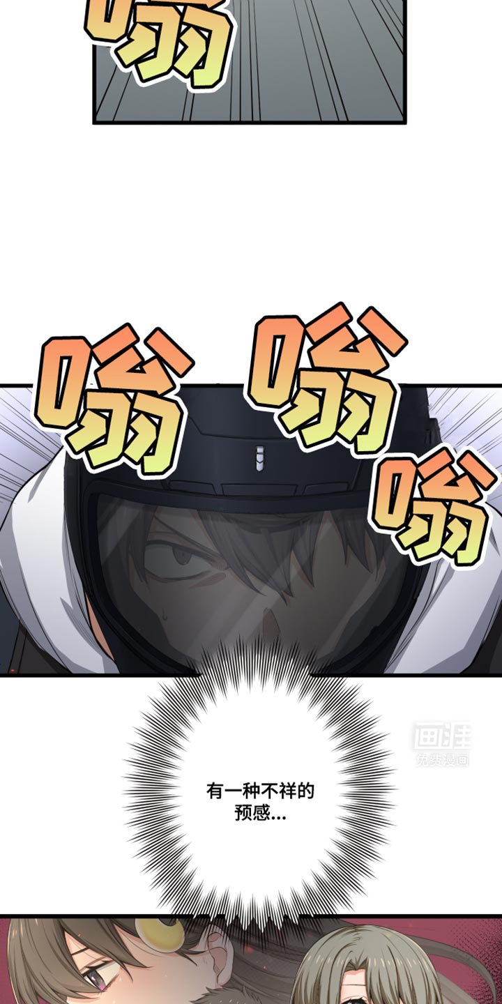 第65章：不祥的预感