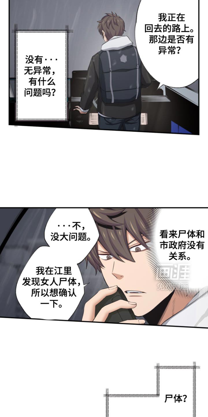 第66章：移动手段