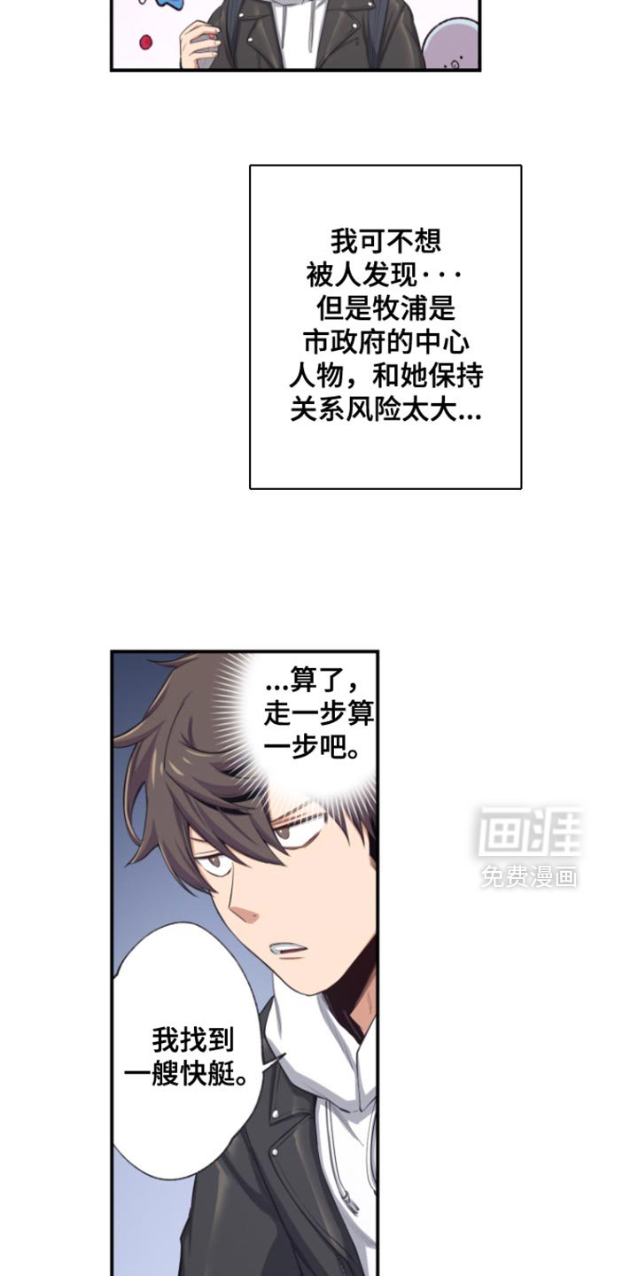 第66章：移动手段