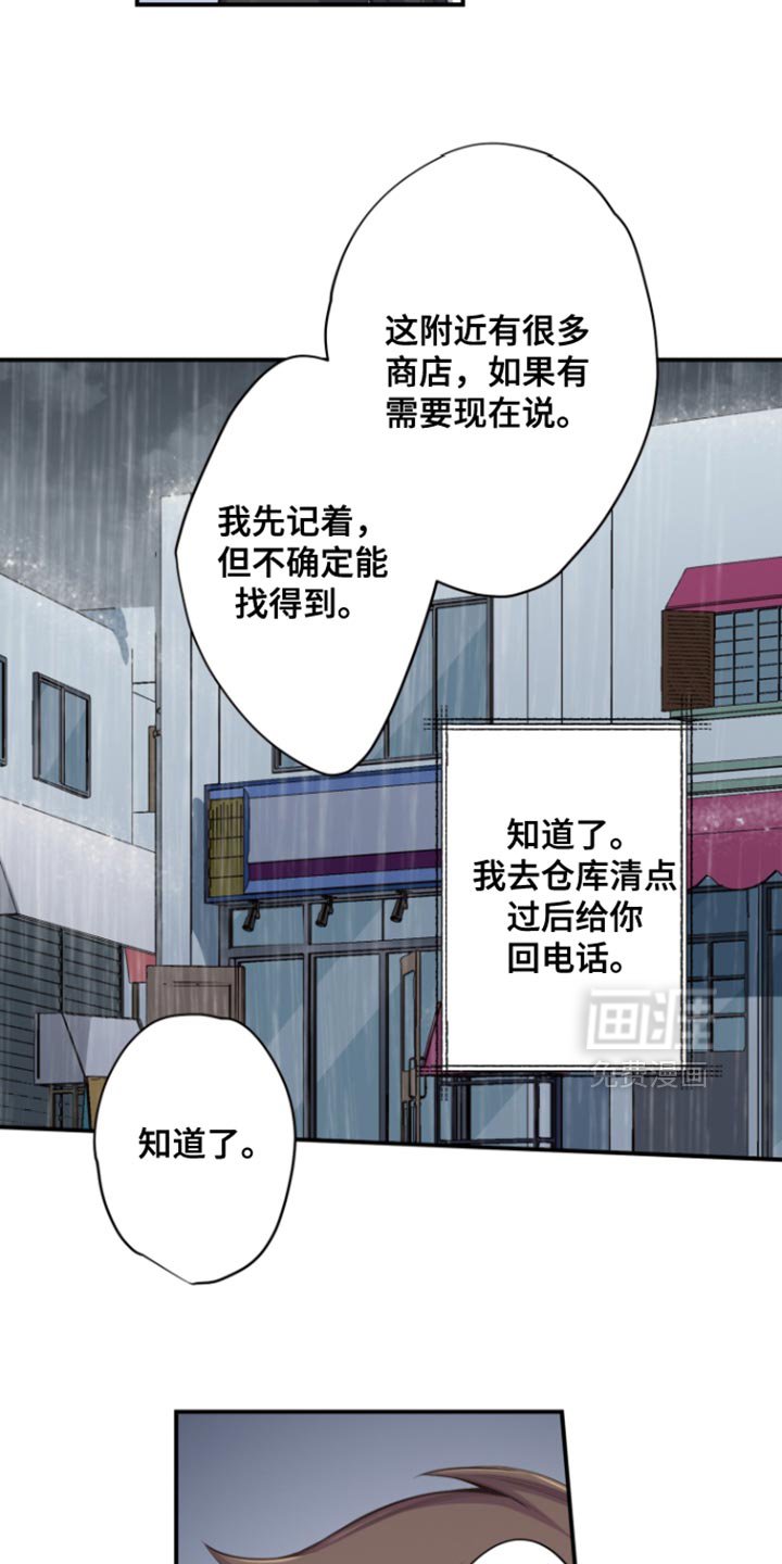 第66章：移动手段