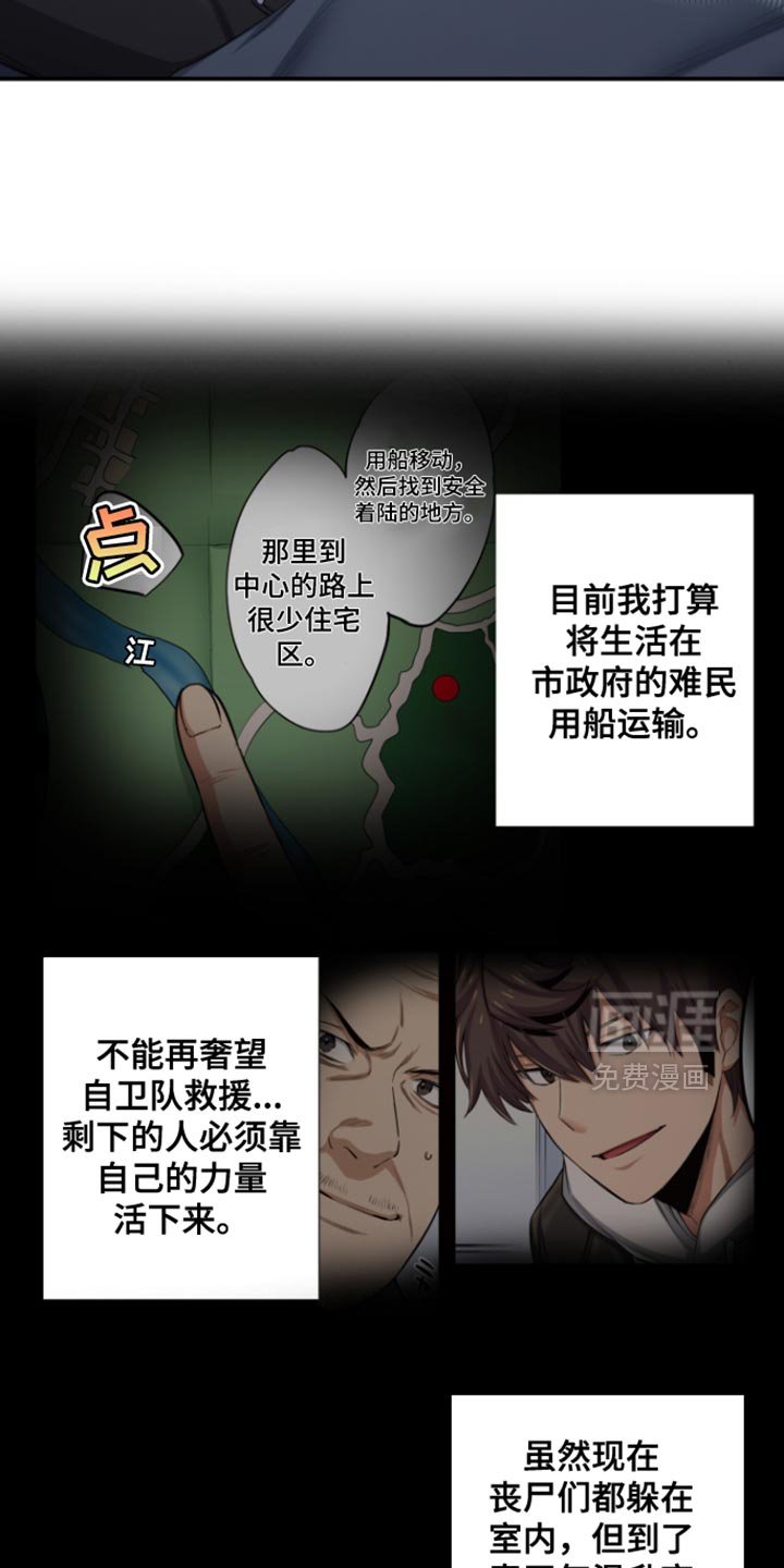 第66章：移动手段