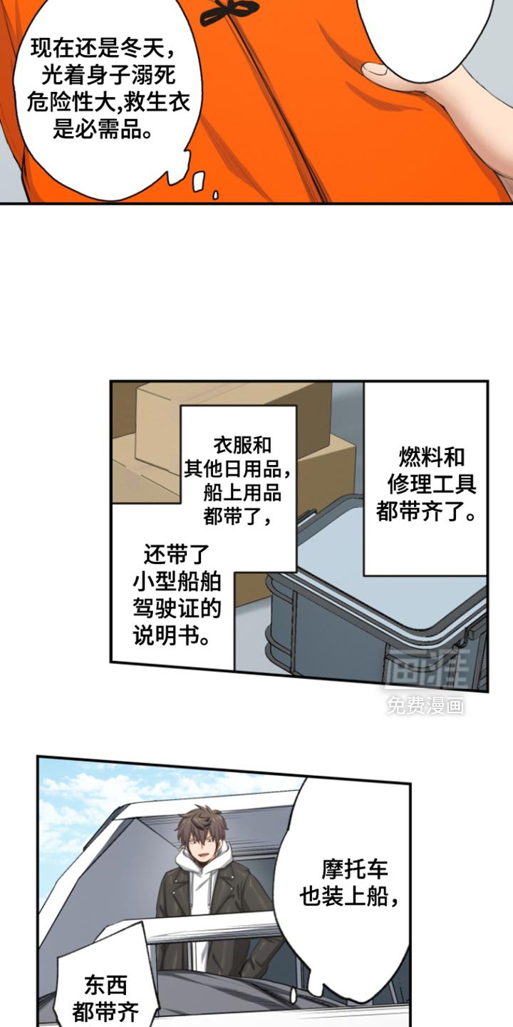 第67章：不能完全放心
