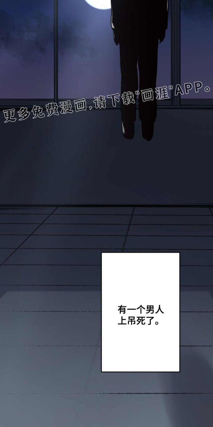 第68章：上吊