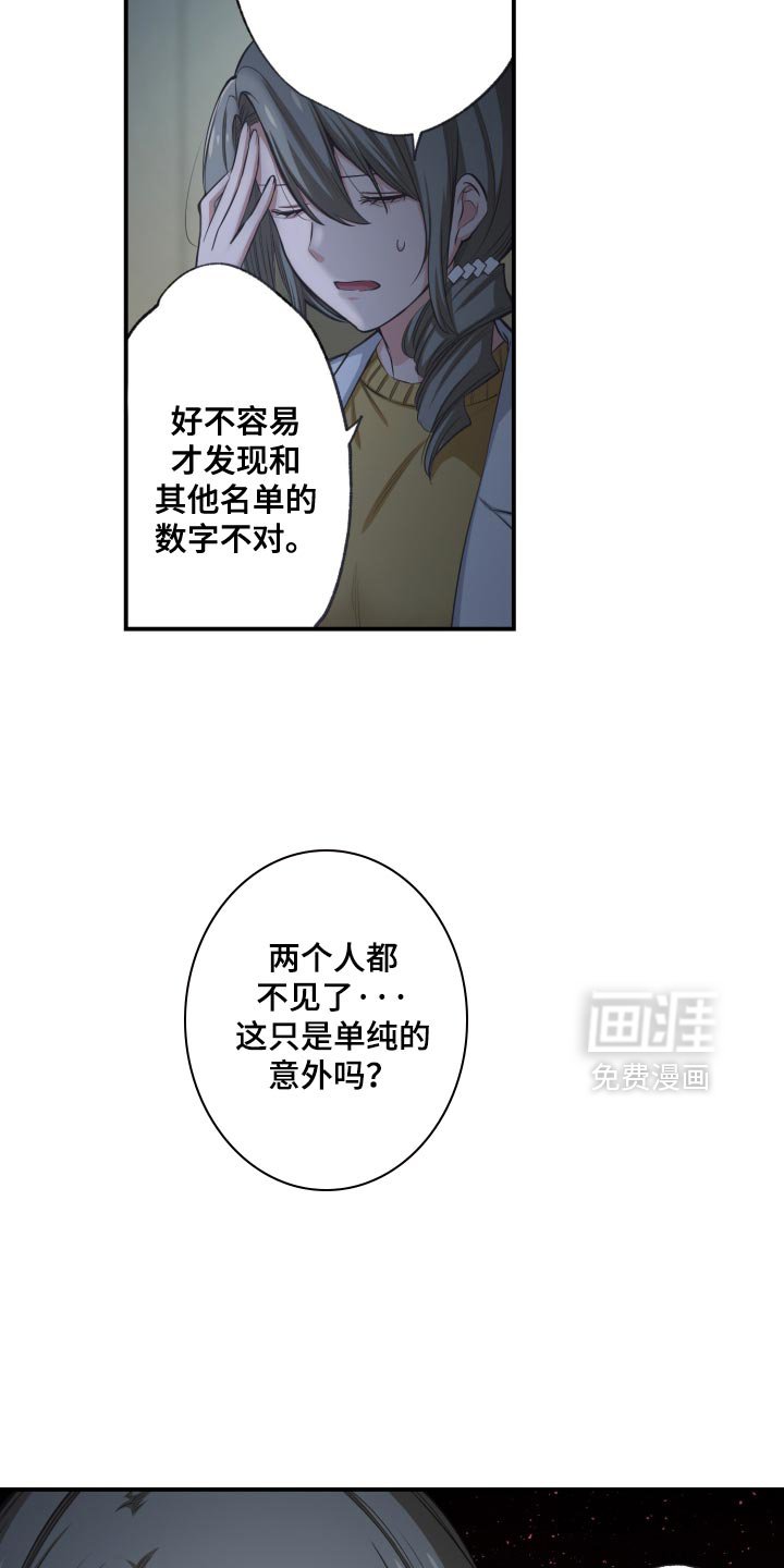 第69章：保命