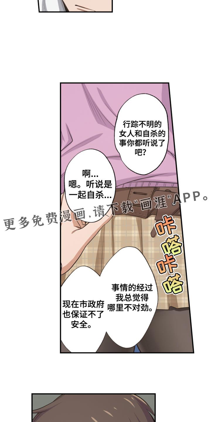 第69章：保命