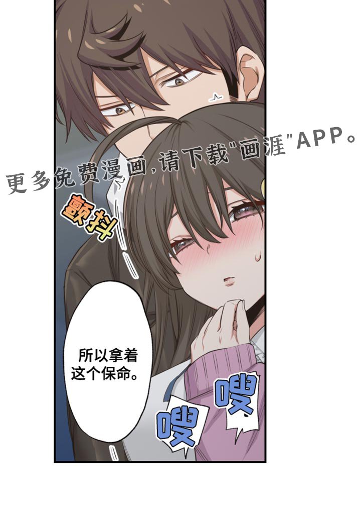 第69章：保命