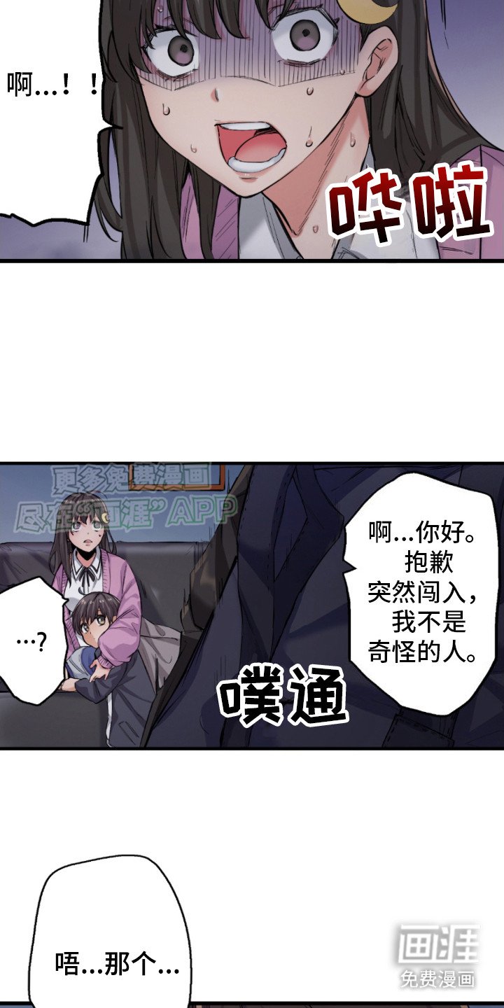 第7章：姐弟