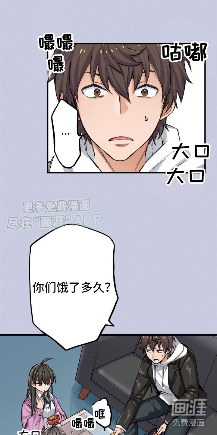 第7章：姐弟