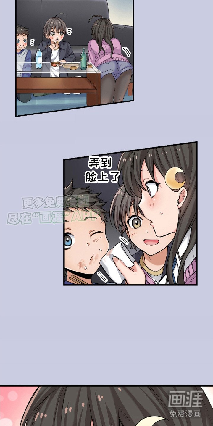 第7章：姐弟