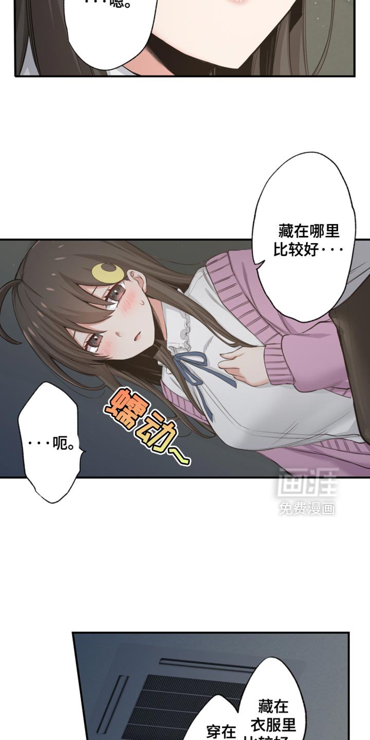 第70章：是你教我的