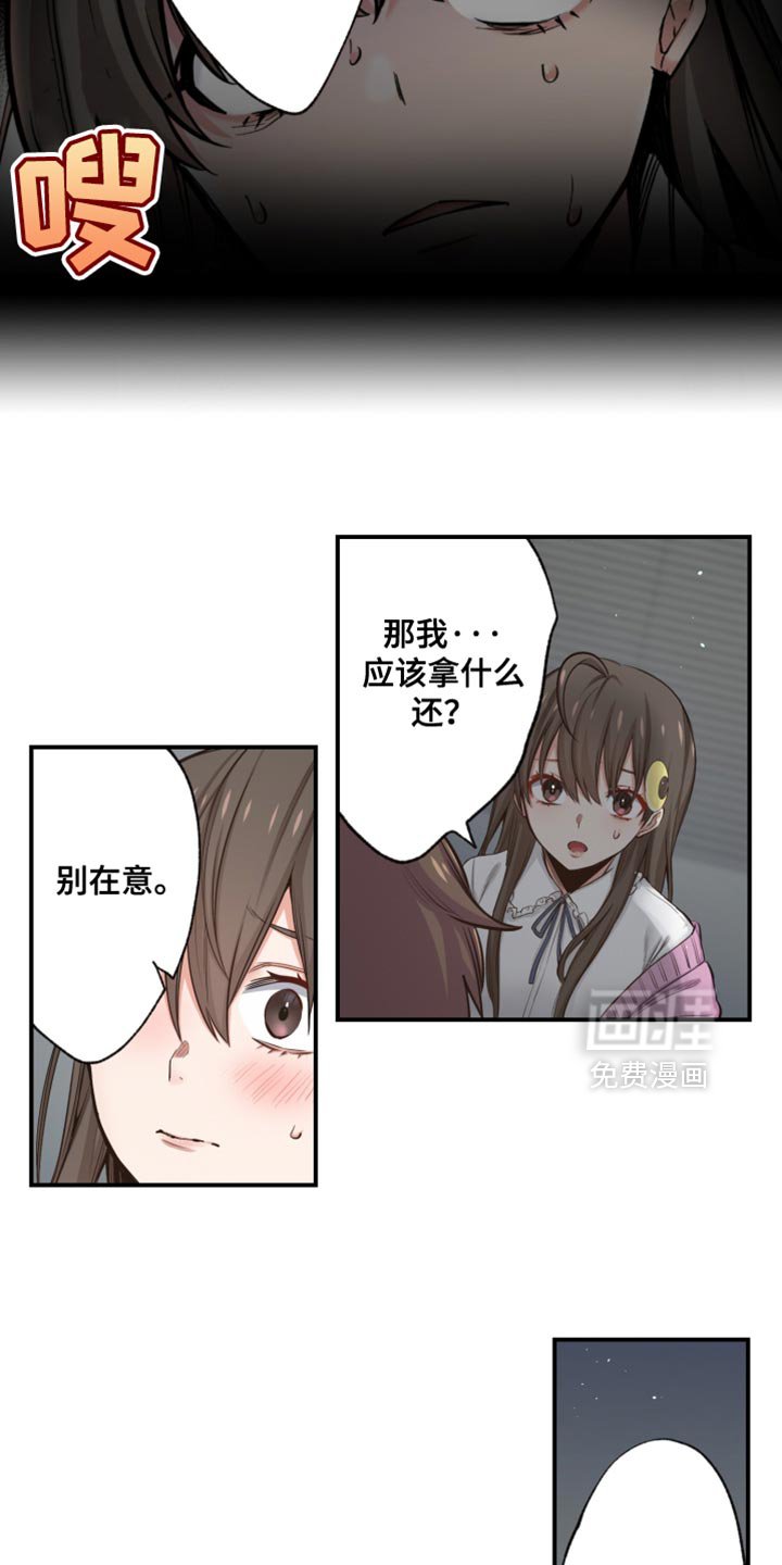 第70章：是你教我的