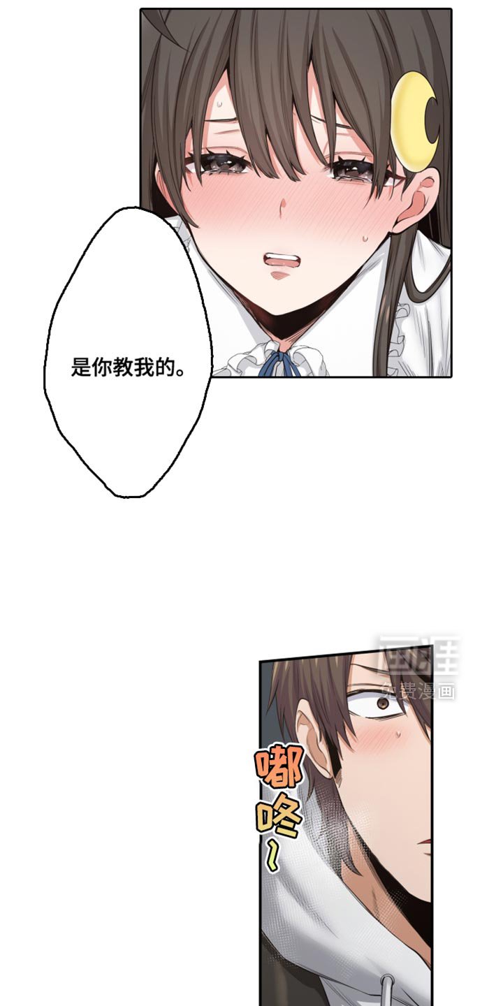 第70章：是你教我的