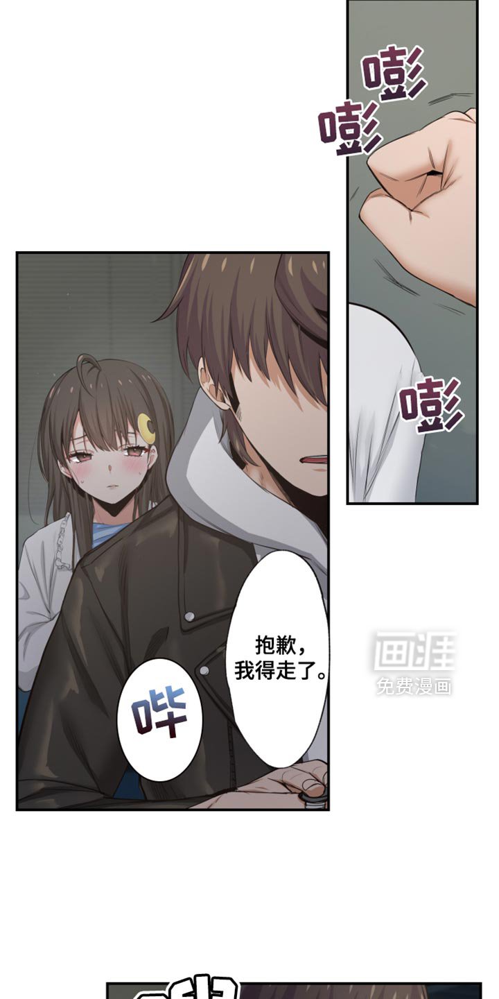 第70章：是你教我的