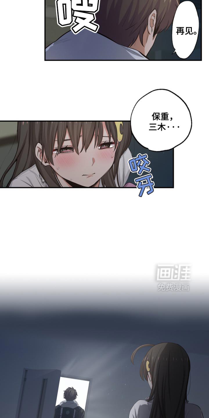 第70章：是你教我的