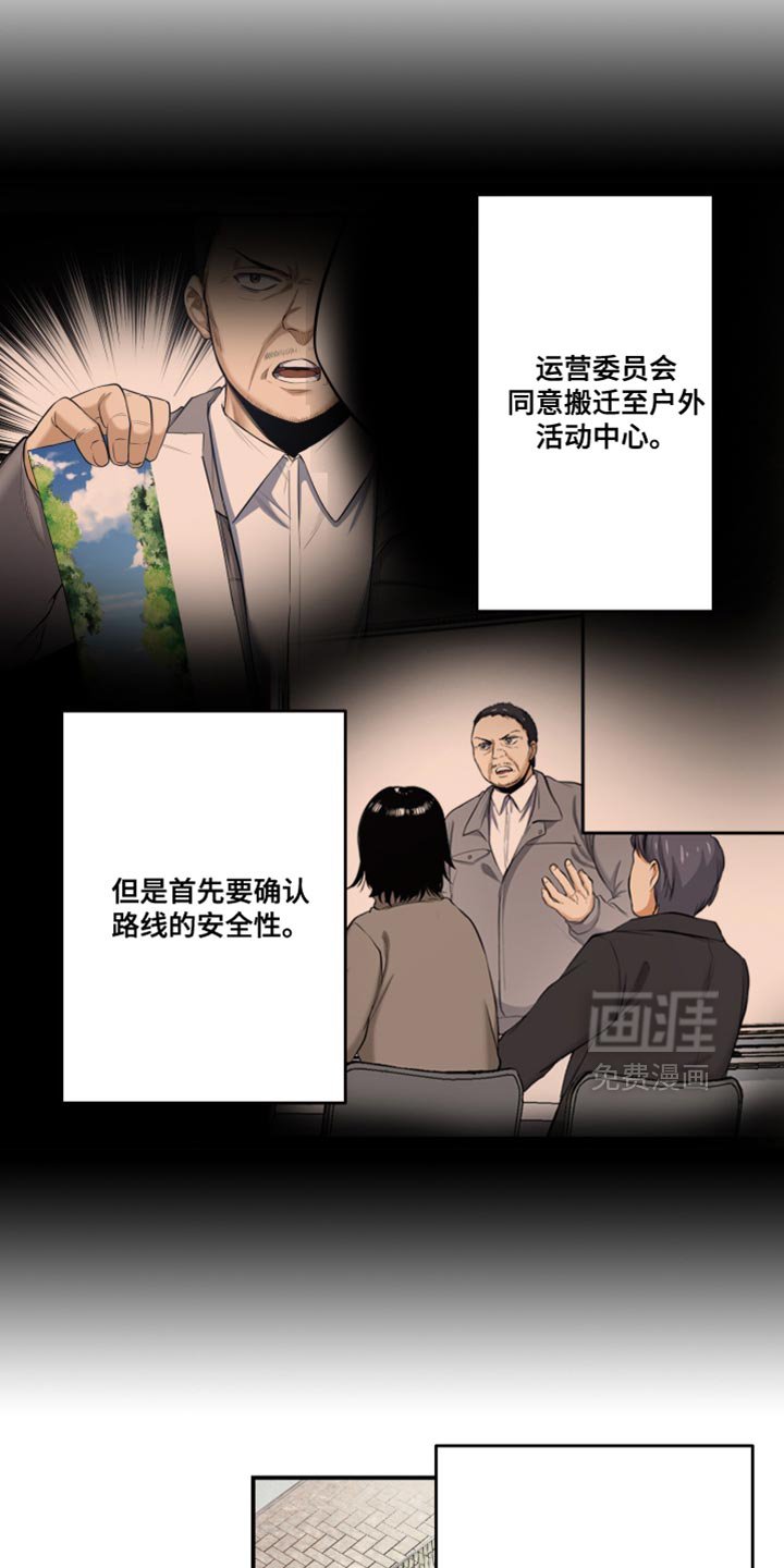 第71章：希望的曙光