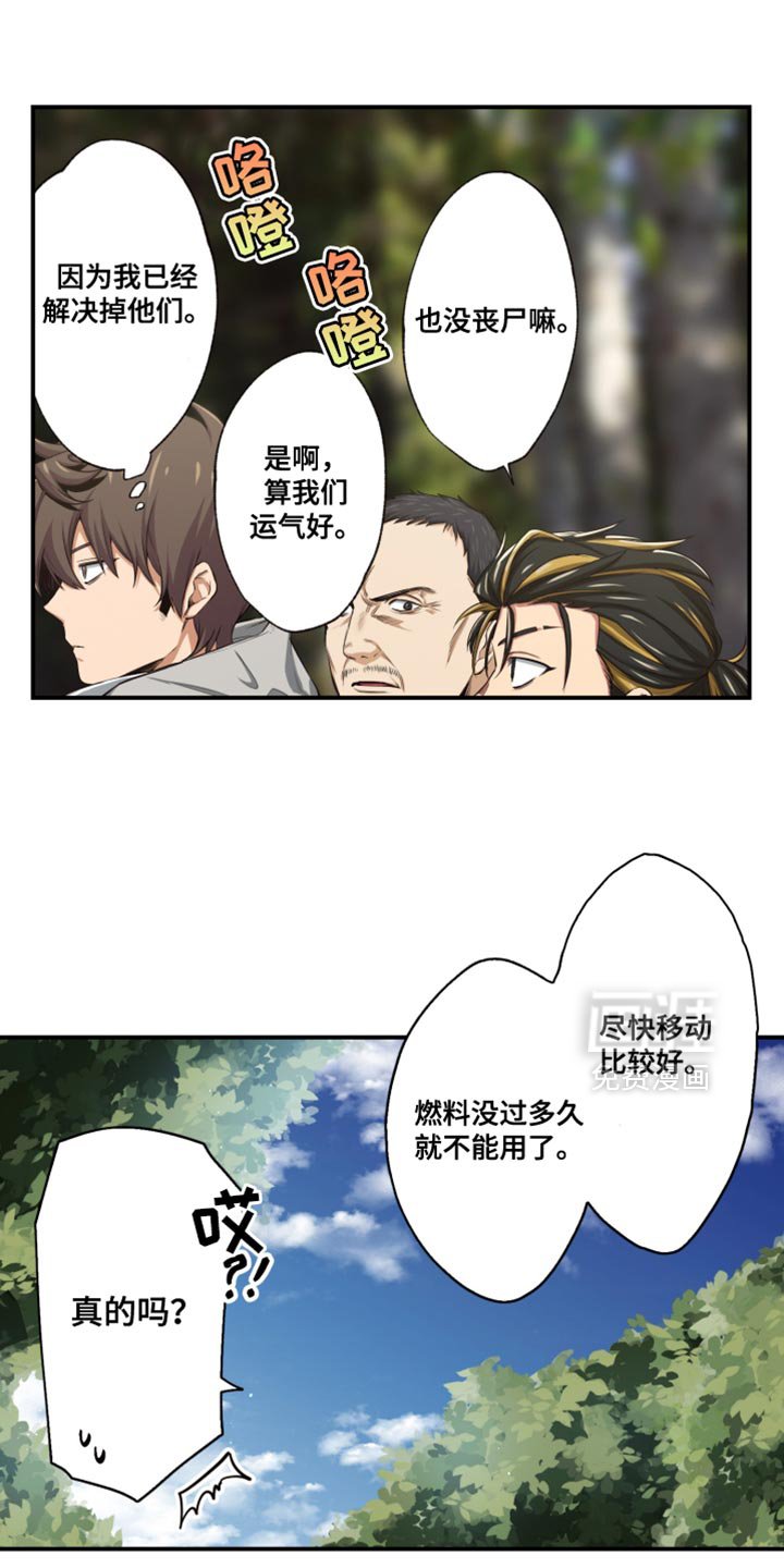 第71章：希望的曙光
