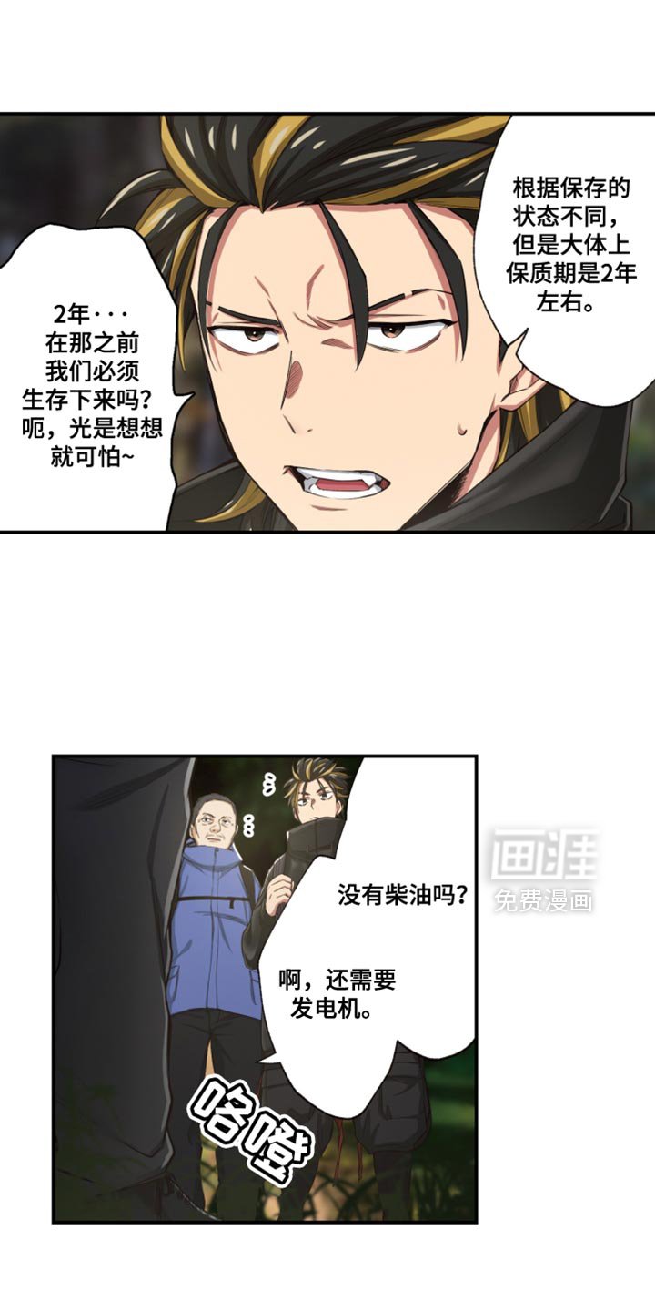 第71章：希望的曙光
