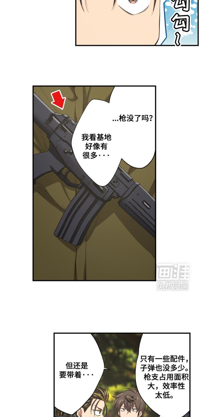 第71章：希望的曙光