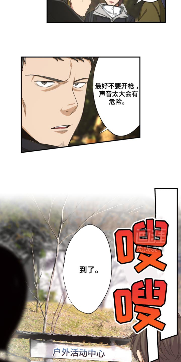 第71章：希望的曙光